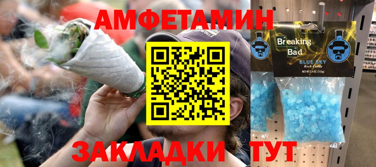 Amphetamine Розовый  Вход с VPN  Amphetamine  Дербент 