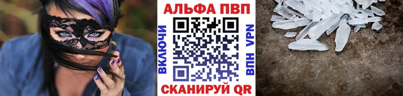 Alpha PVP Crystall  Дербент 
