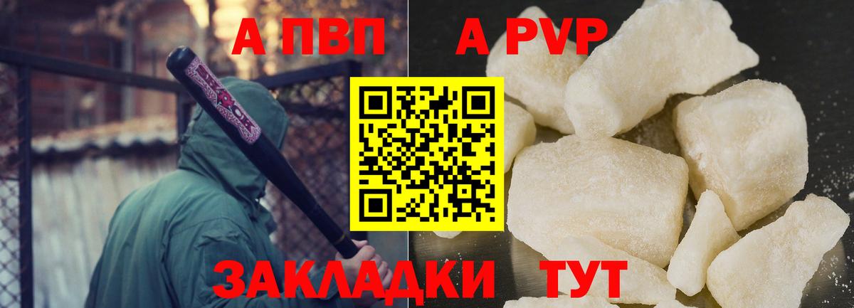 Alfa_PVP VHQ Дербент