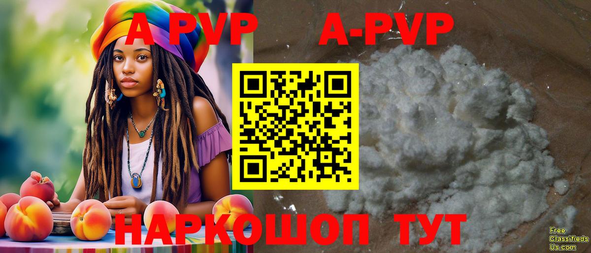 APVP VHQ  Дербент  закладки  A-PVP кристаллы  Alpha-PVP 