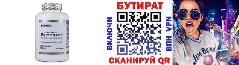 Бутират GHB  Дербент 