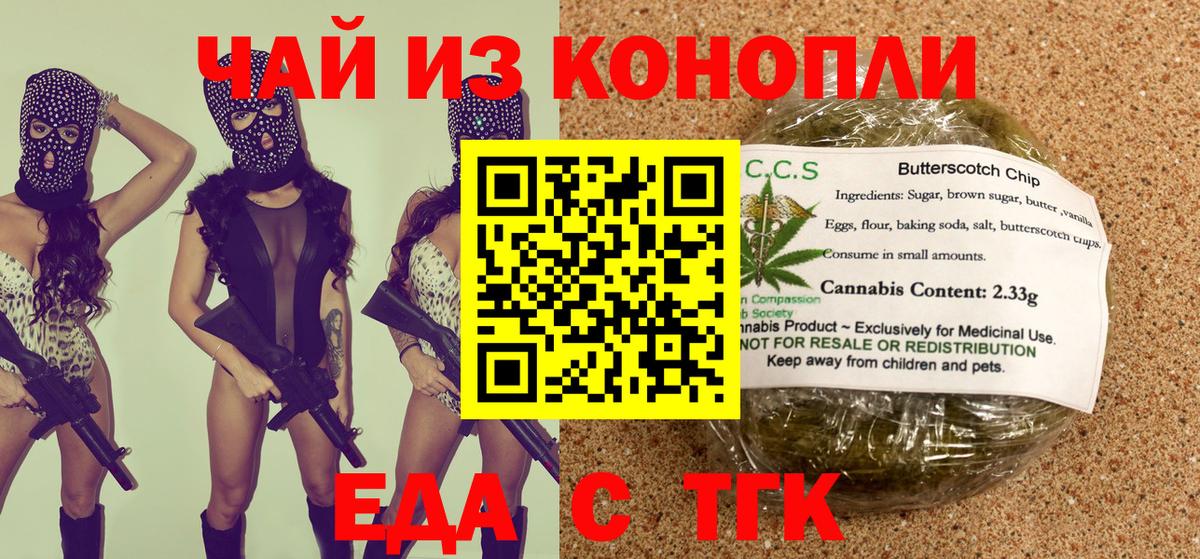 Дербент  Canna-Cookies конопля  Вход с VPN 