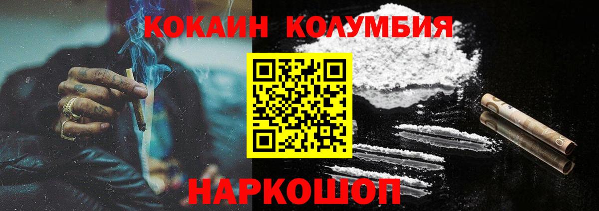 Cocaine Эквадор  Вход с VPN  Дербент  КОКАИН 99% 