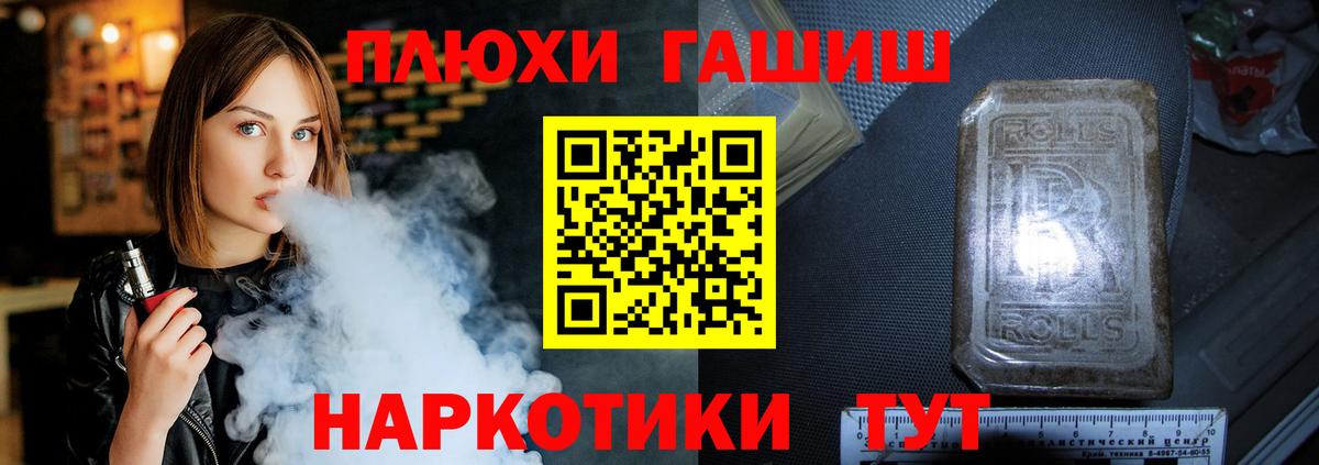 ГАШИШ индика сатива  Вход с VPN  Дербент  Гашиш  ГАШИШ гарик 