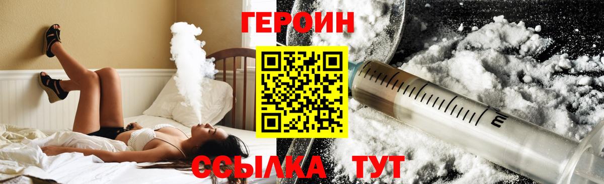 ГЕРОИН VHQ Дербент