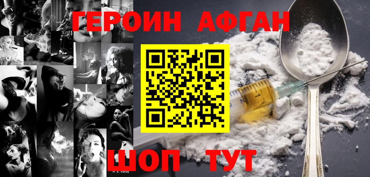 ГЕРОИН гречка  Дербент 