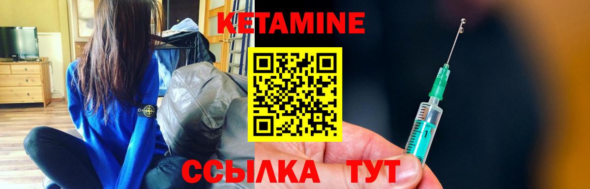 Кетамин ketamine  Вход с VPN  Дербент 