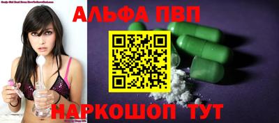 мяу мяу кристалл Апшеронск