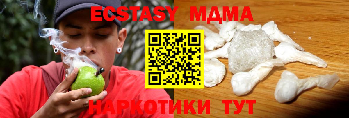 МДМА молли  Вход с VPN  MDMA crystal  МДМА  Дербент 