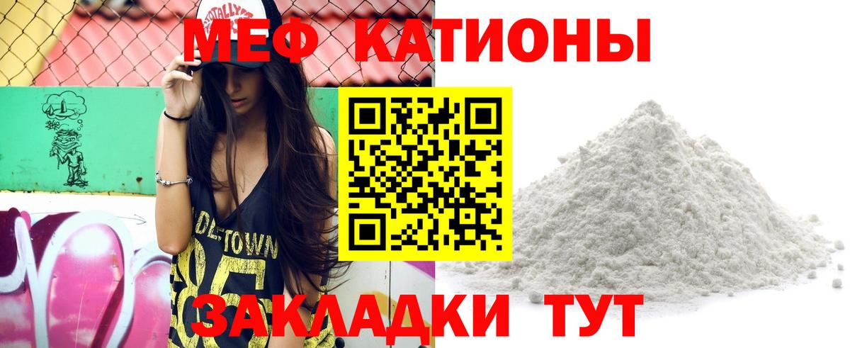 Меф кристаллы  Мефедрон  Дербент  МЯУ-МЯУ  Вход с VPN  МЯУ-МЯУ VHQ 