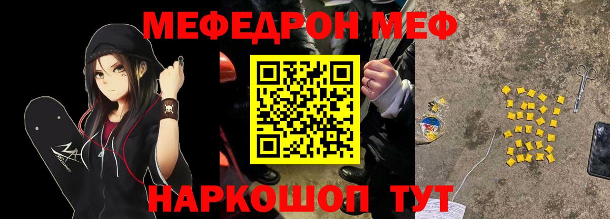 Меф мука Дербент