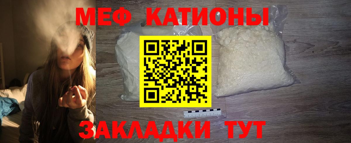 Меф кристаллы  Меф  МЕФ мука  Дербент 