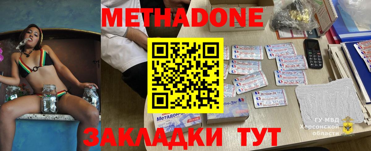 Дербент  Метадон белоснежный  Вход с VPN 