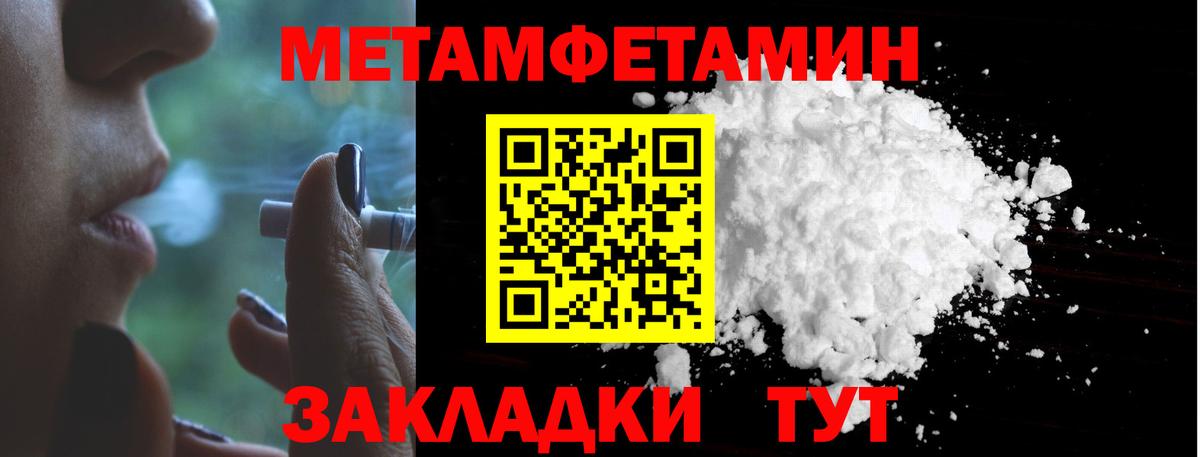 МЕТАМФЕТАМИН  Дербент  МЕТАМФЕТАМИН кристалл 