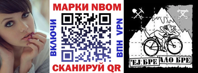 Марки NBOMe 1500мкг  Дербент 