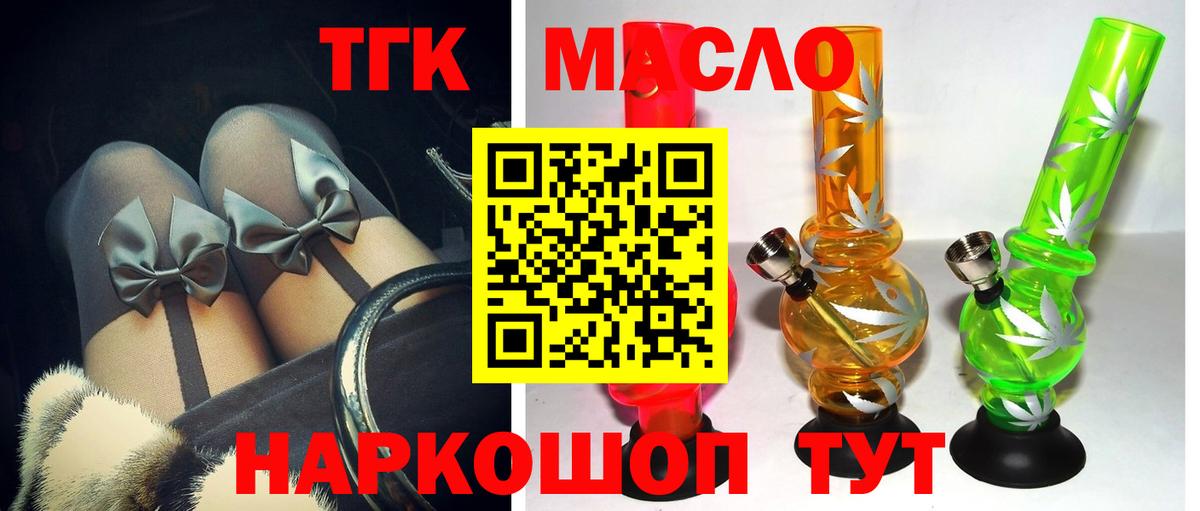 ТГК гашишное масло Дербент
