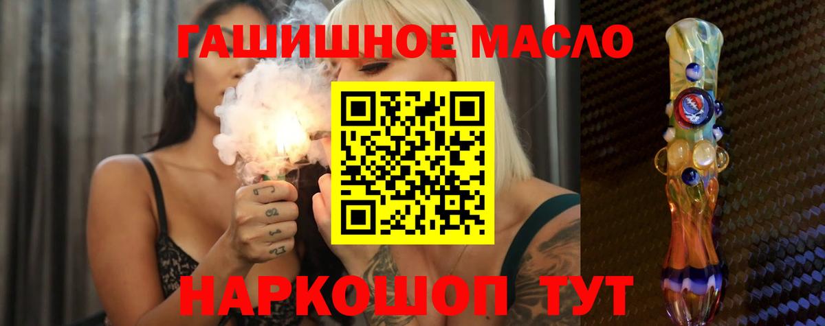 Дистиллят ТГК Wax  Вход с VPN  МЕГА ссылки  Дербент  ТГК гашишное масло 