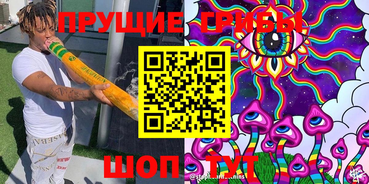Псилоцибиновые грибы MAGIC MUSHROOMS Дербент