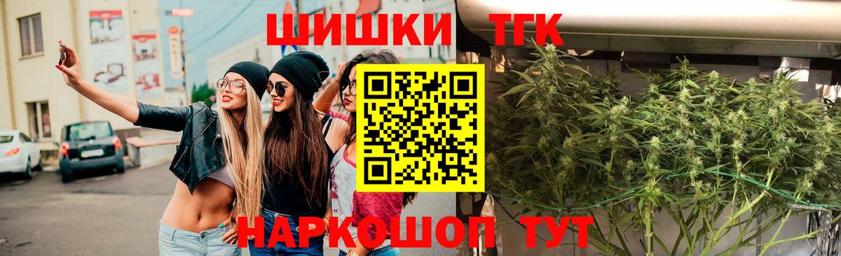 Шишки марихуана THC 21%  Бошки марихуана план  МАРИХУАНА семена  Дербент 